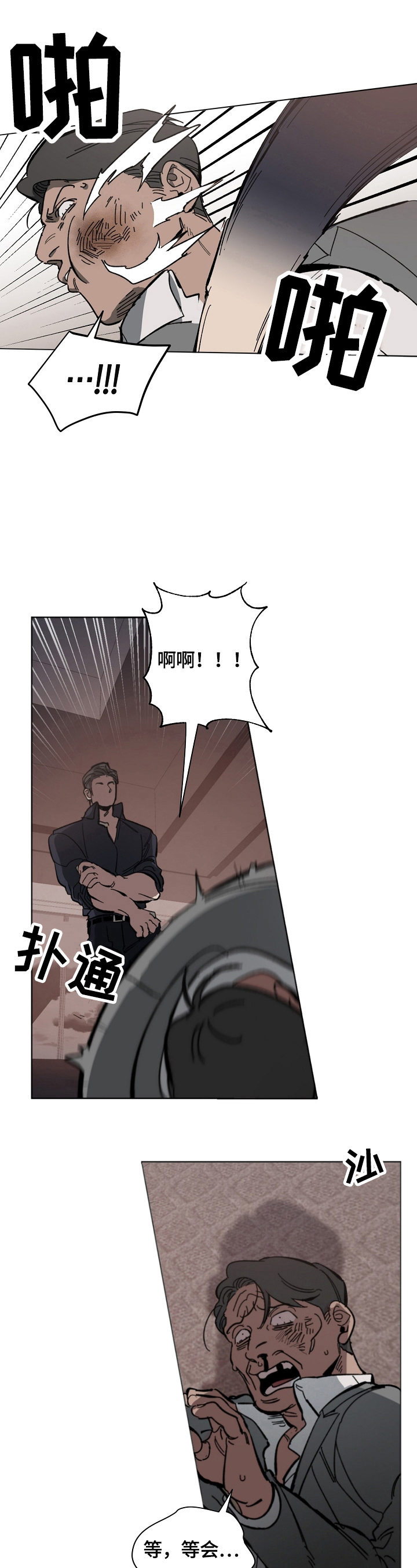 《危险交换》第1章证据 第5页