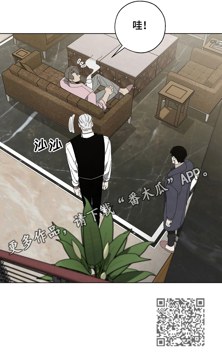 《危险交换》第4章见面 第9页