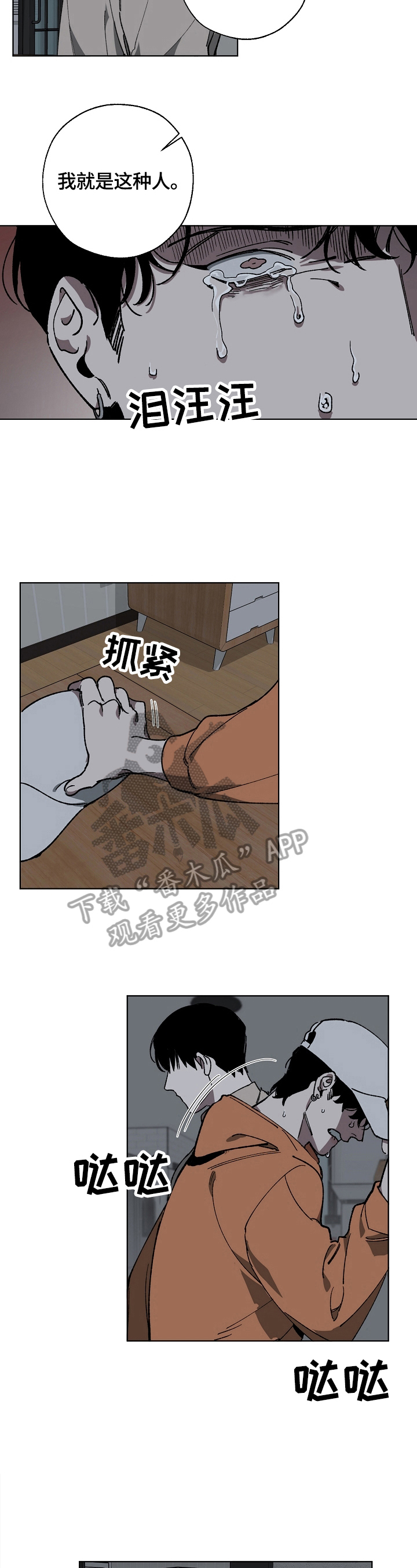 《危险交换》第7章转换心情 第2页