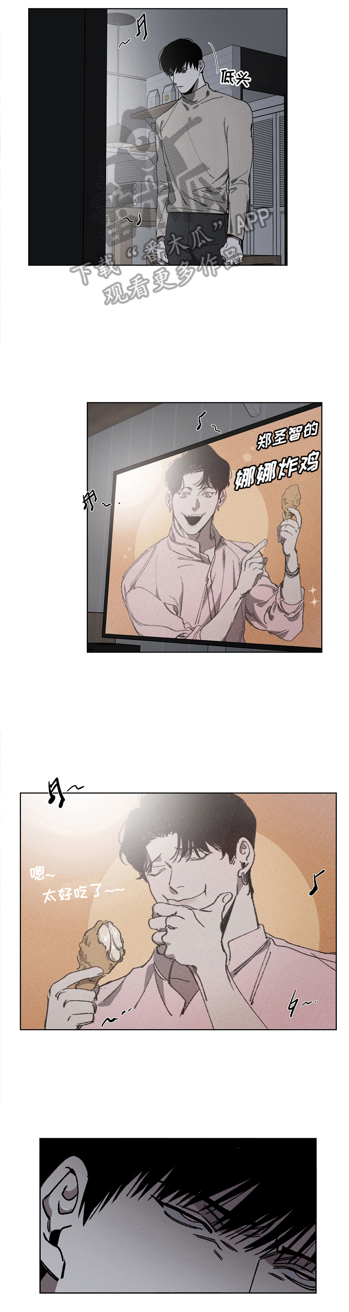 《危险交换》第7章转换心情 第5页