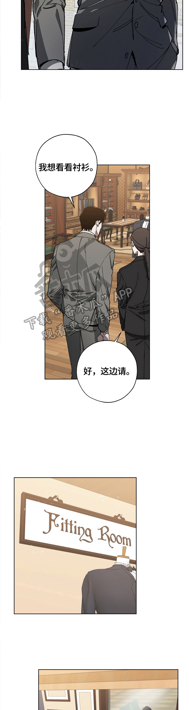 《危险交换》第8章似曾相识 第2页