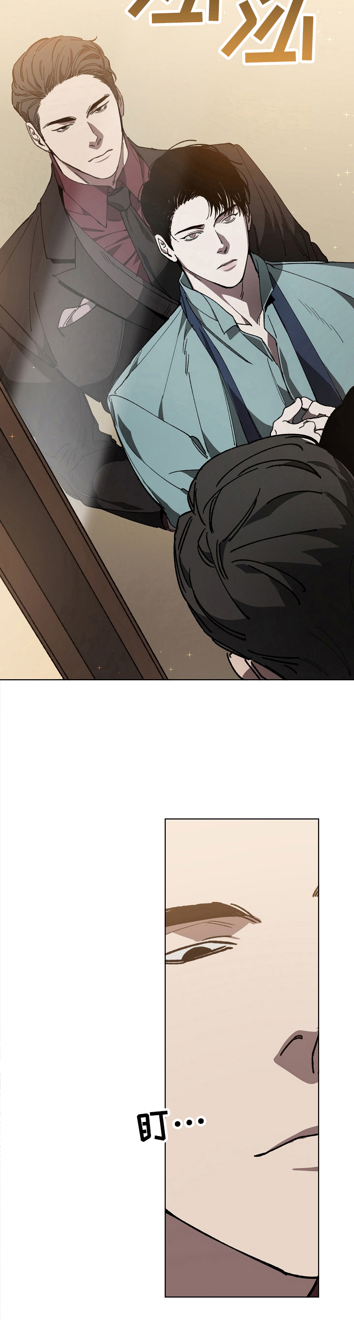 《危险交换》第8章似曾相识 第4页