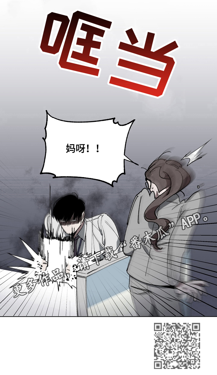 《危险交换》第9章消息 第10页