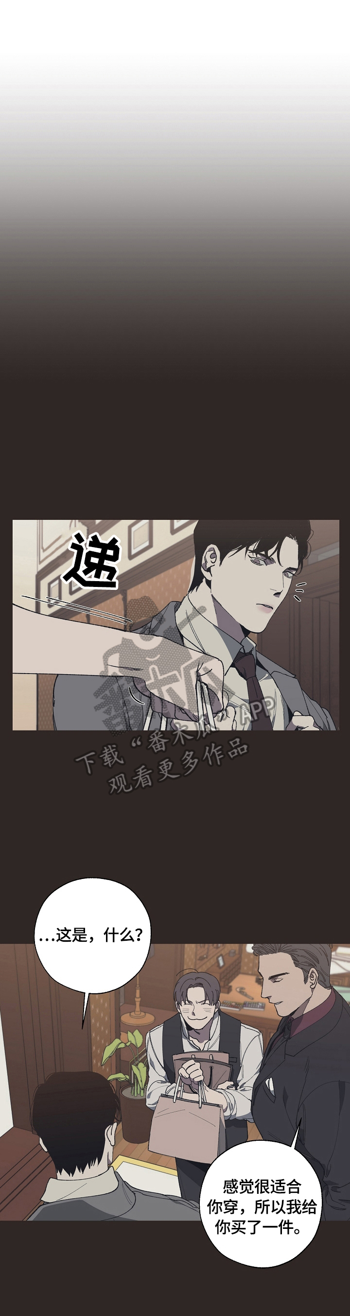 《危险交换》第9章消息 第1页