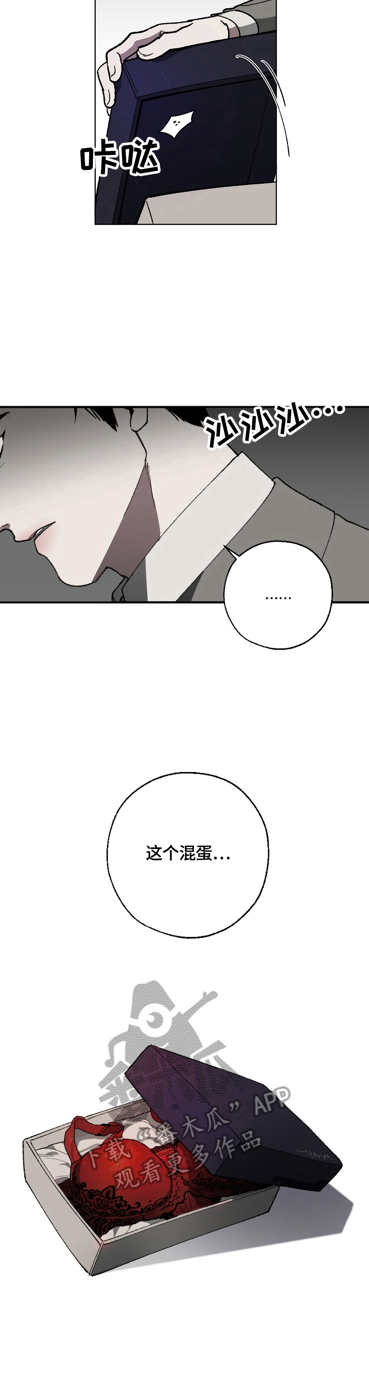 《危险交换》第9章消息 第5页