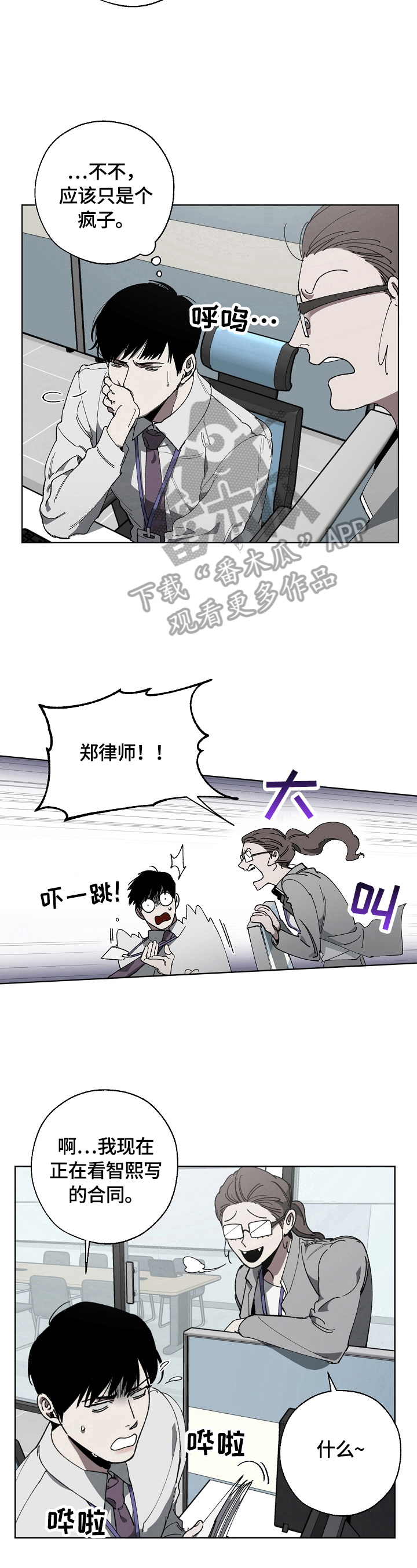 《危险交换》第9章消息 第7页