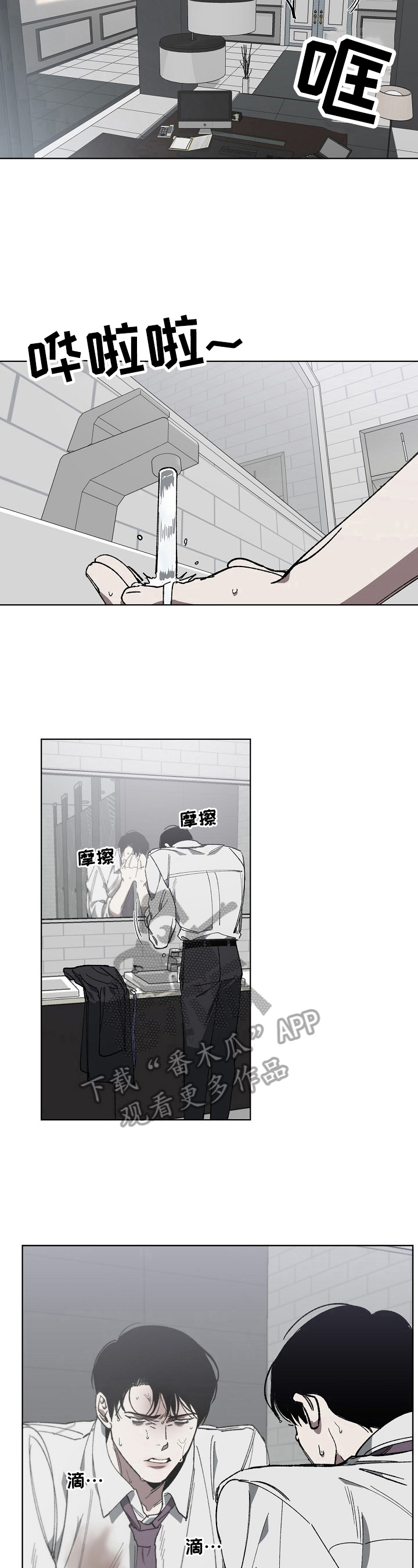 《危险交换》第12章惊慌 第10页