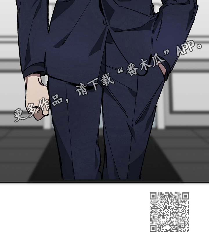《危险交换》第10章见老板 第13页