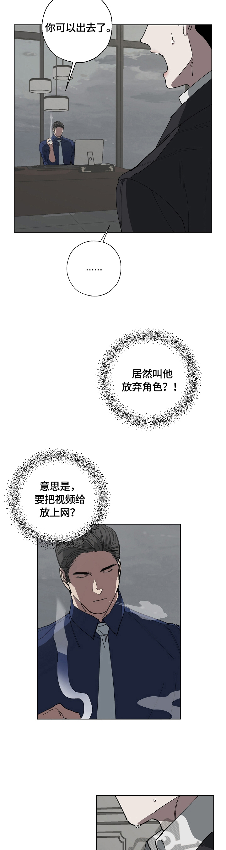 《危险交换》第15章分析 第10页