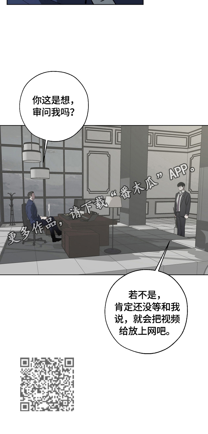 《危险交换》第15章分析 第12页