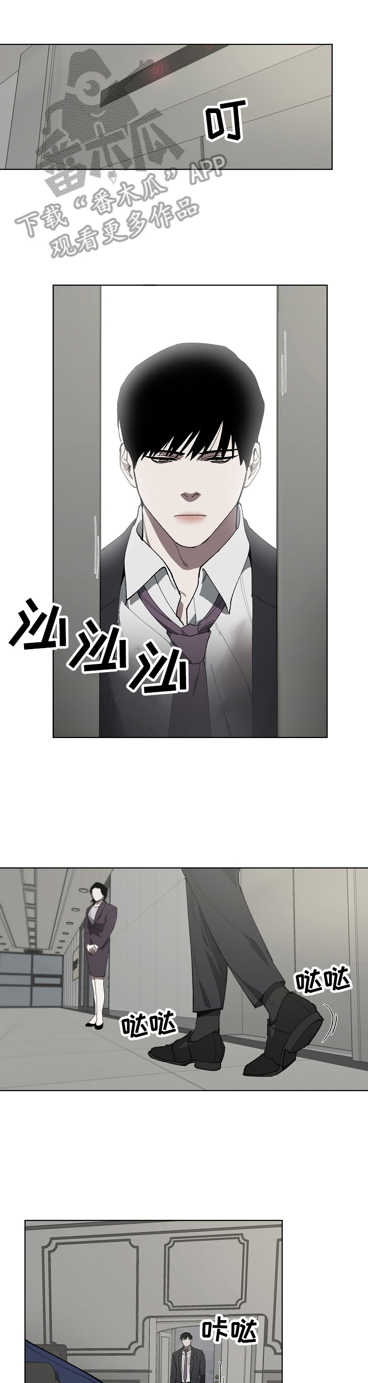 《危险交换》第15章分析 第1页