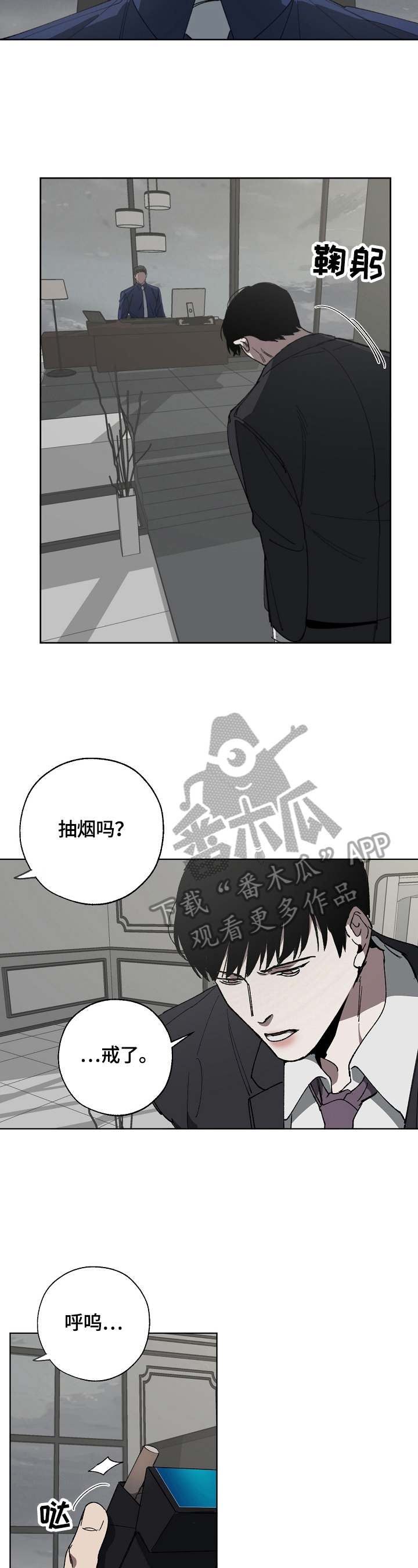 《危险交换》第15章分析 第3页