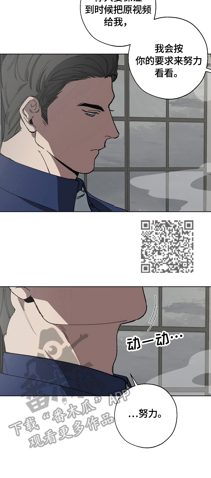 《危险交换》第15章分析 第6页