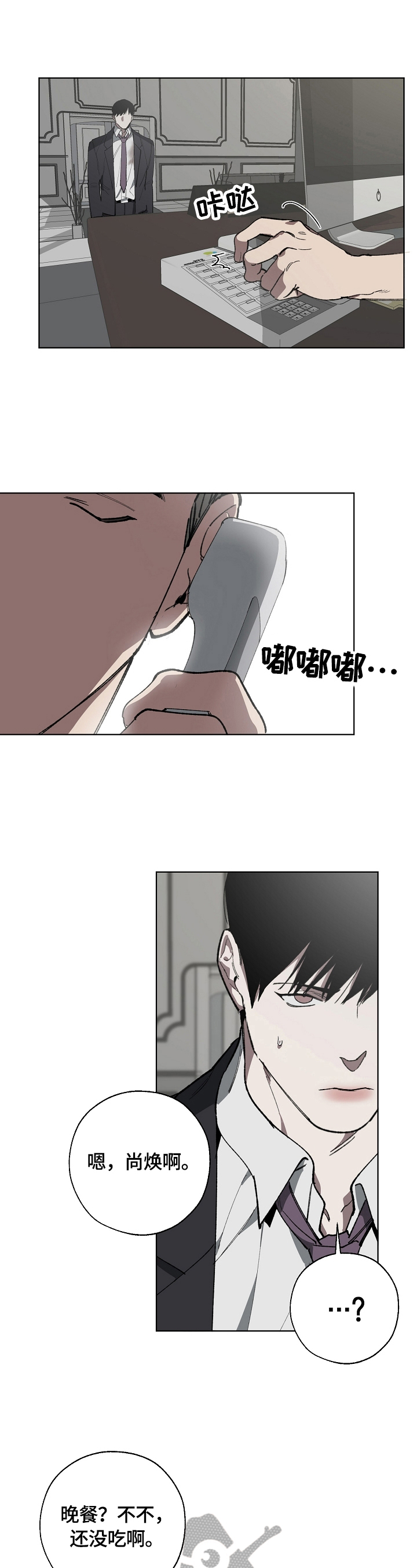 《危险交换》第15章分析 第7页