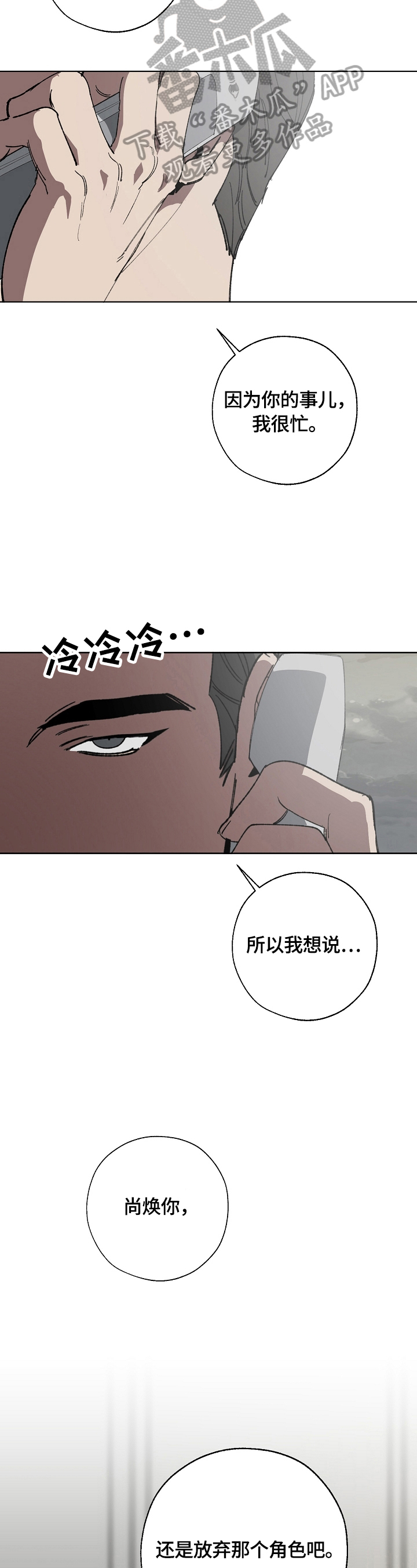 《危险交换》第15章分析 第8页