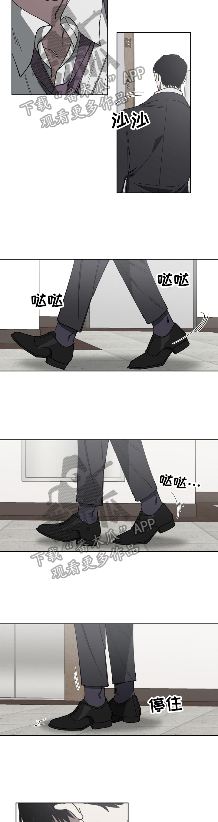 《危险交换》第14章该死的人生 第12页
