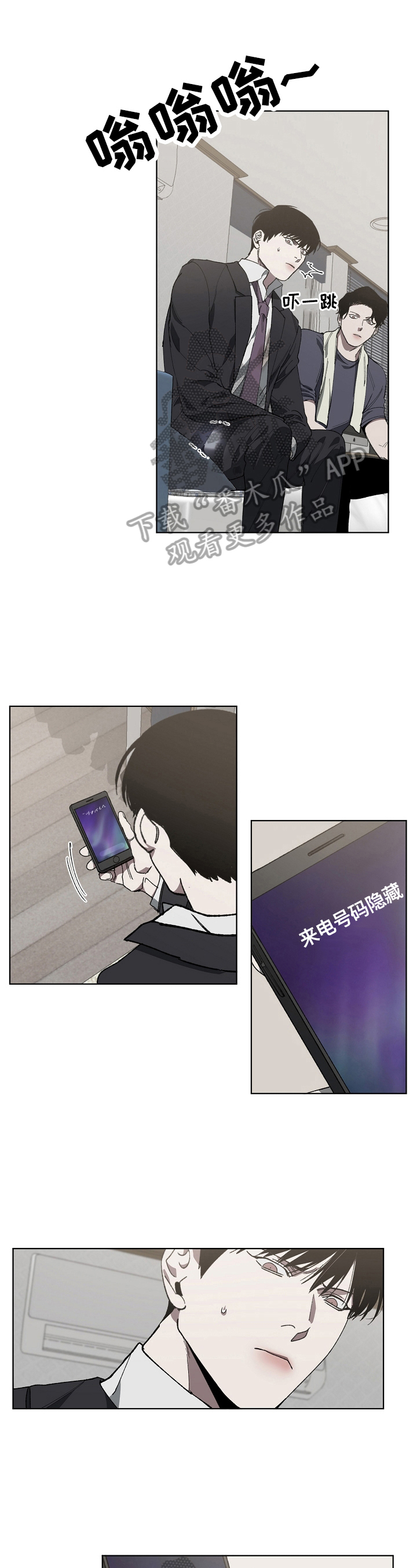 《危险交换》第14章该死的人生 第1页