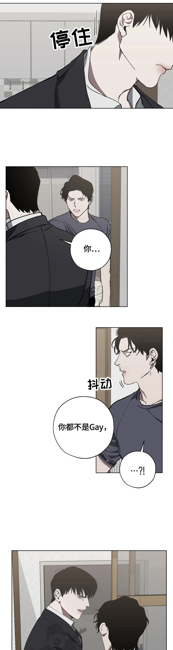 《危险交换》第14章该死的人生 第5页