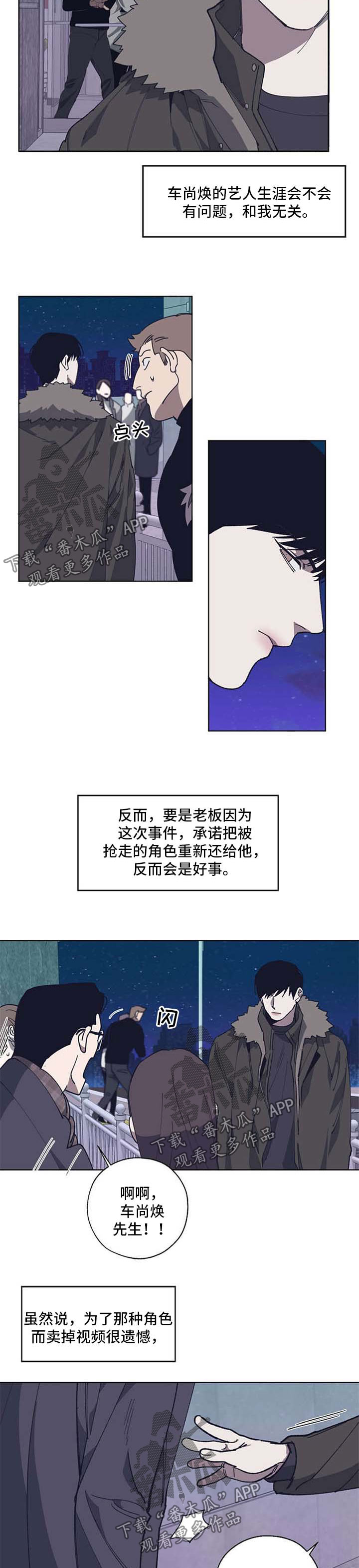 《危险交换》第18章解决 第10页