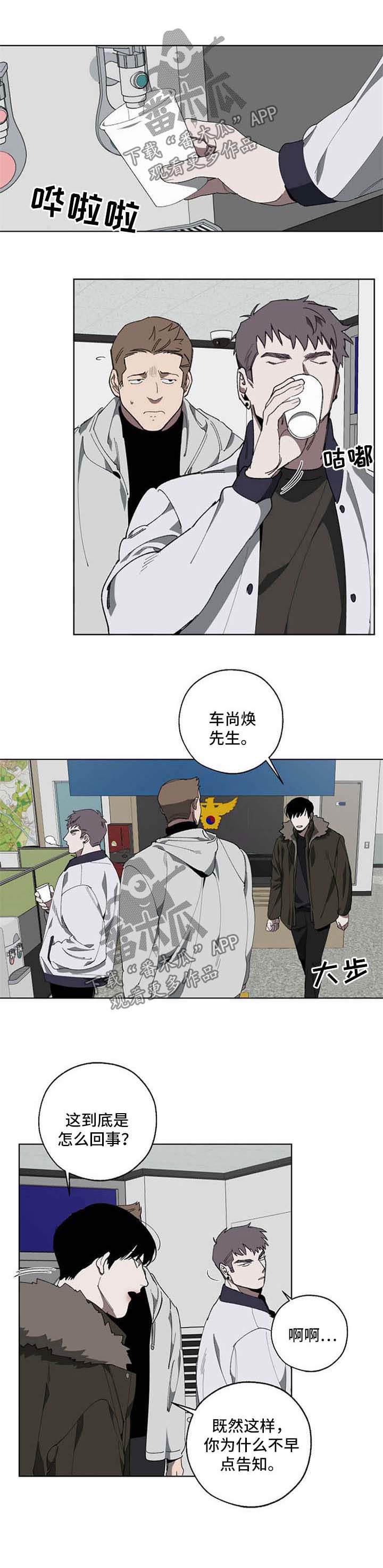《危险交换》第18章解决 第1页