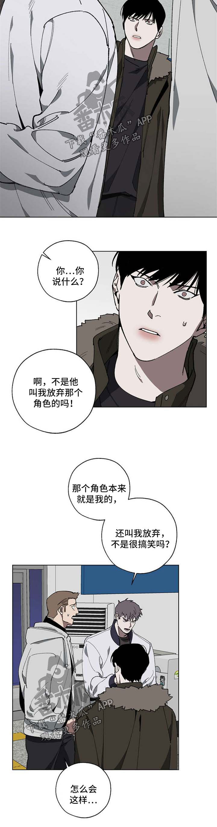 《危险交换》第18章解决 第4页