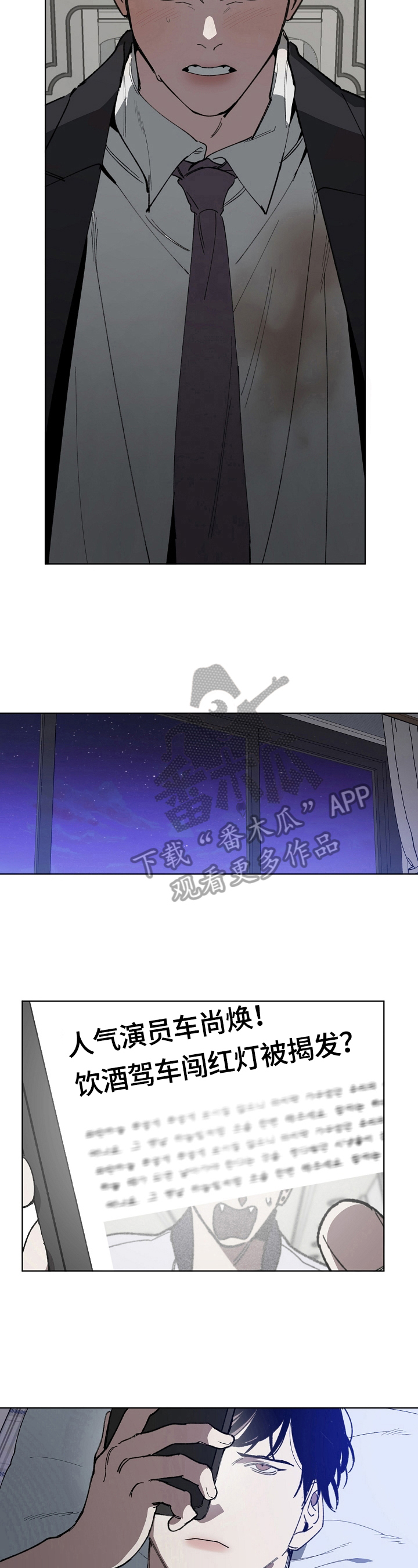 《危险交换》第16章有事 第11页