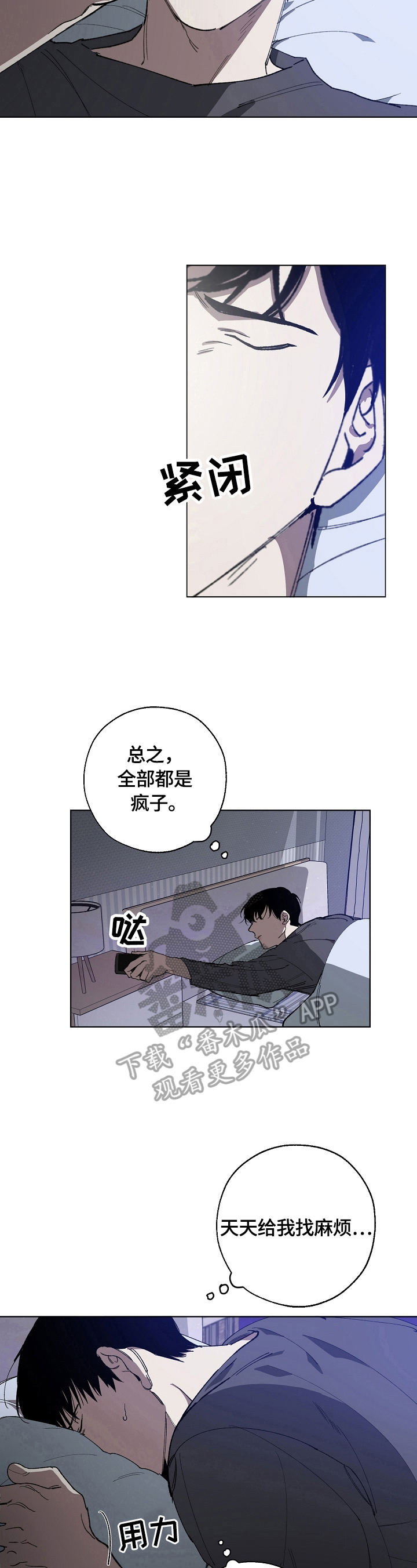 《危险交换》第16章有事 第12页