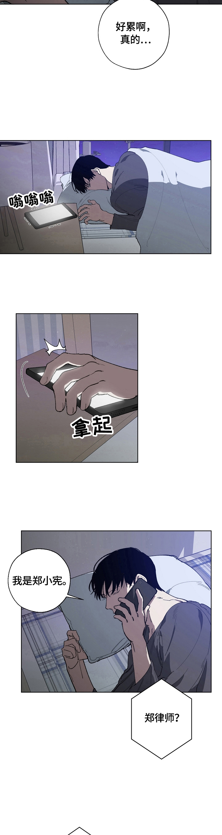 《危险交换》第16章有事 第13页