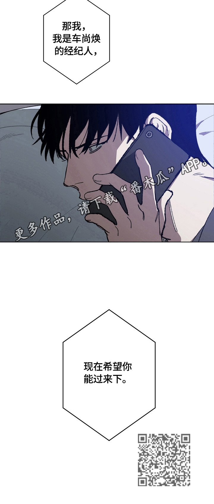 《危险交换》第16章有事 第14页