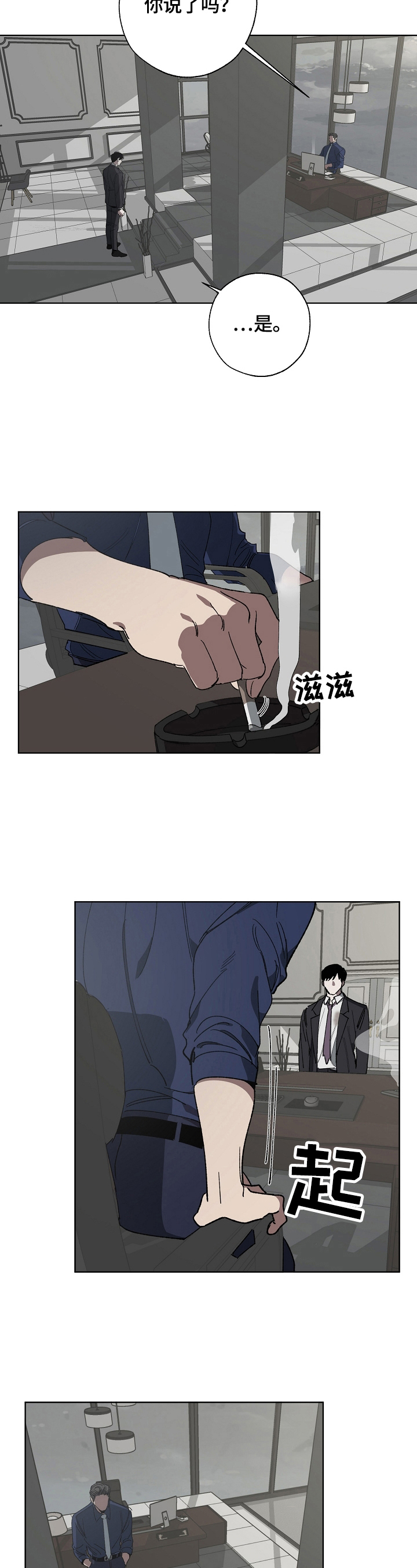 《危险交换》第16章有事 第3页