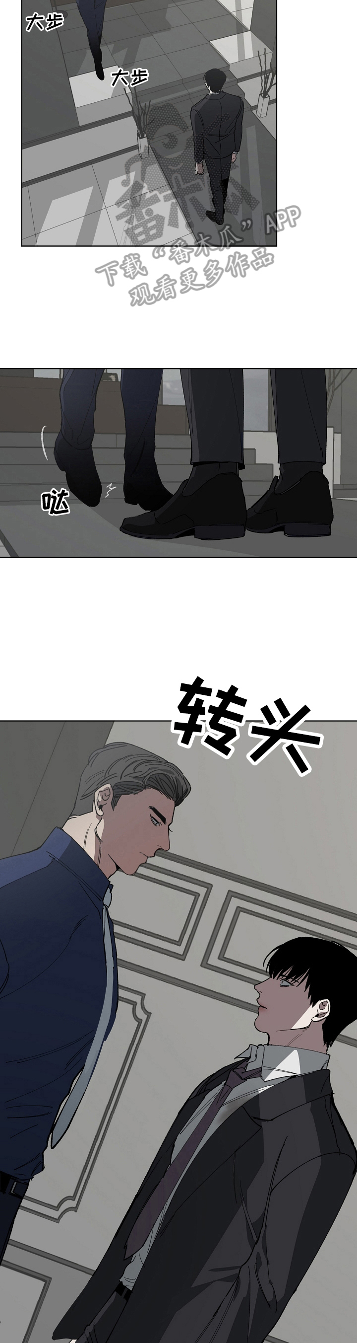《危险交换》第16章有事 第4页