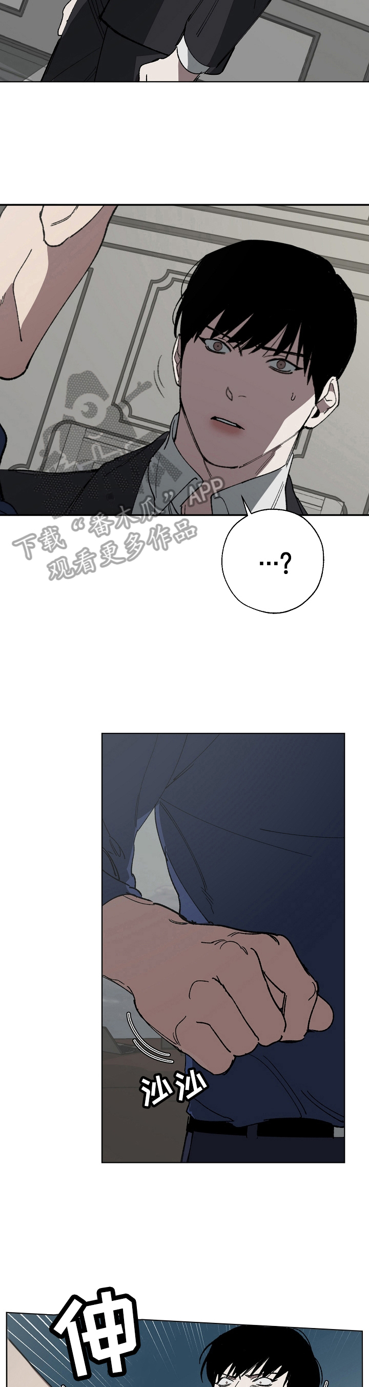 《危险交换》第16章有事 第5页