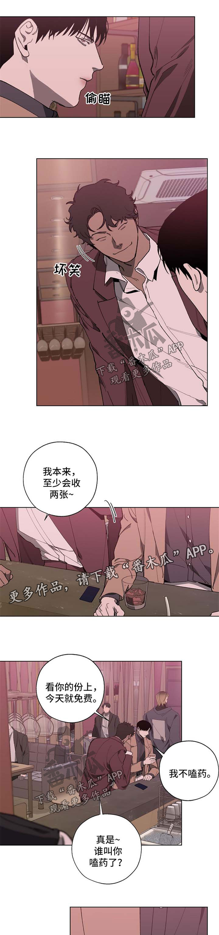 《危险交换》第21章特殊服务 第1页