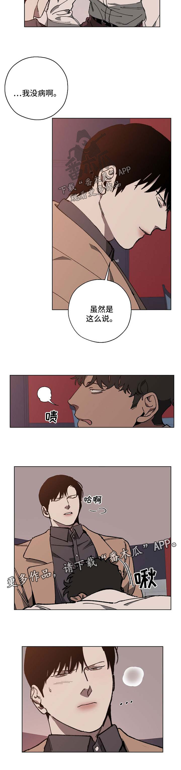 《危险交换》第21章特殊服务 第5页