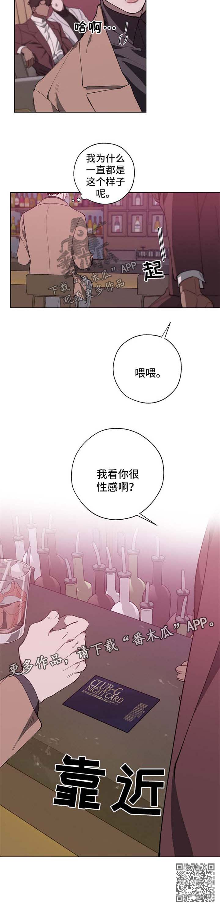 《危险交换》第20章失误 第9页