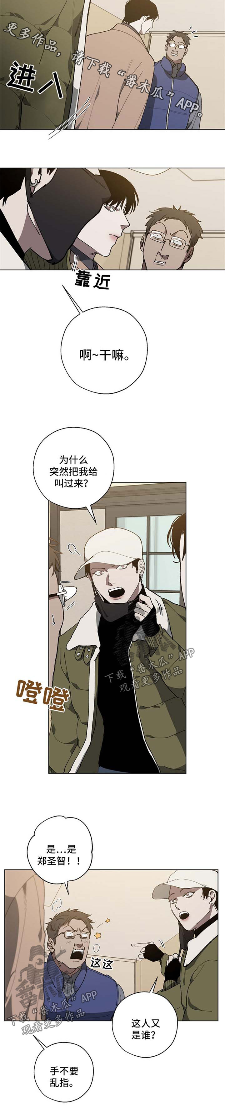 《危险交换》第19章忌日 第3页