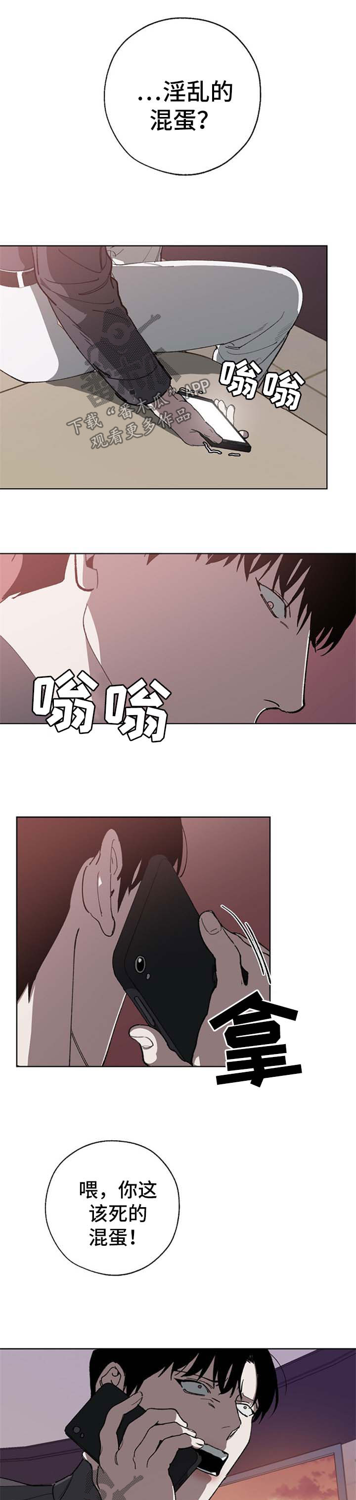 《危险交换》第23章态度 第1页