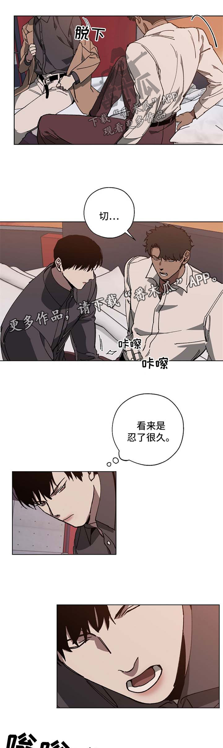 《危险交换》第22章被气跑 第6页