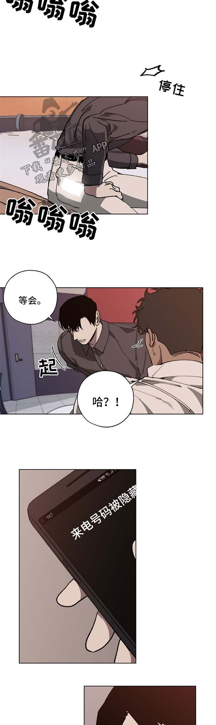 《危险交换》第22章被气跑 第7页