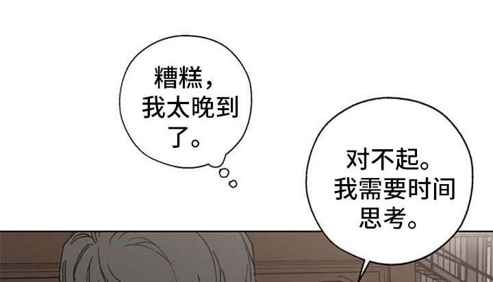 《危险交换》第24章穿孔 第1页