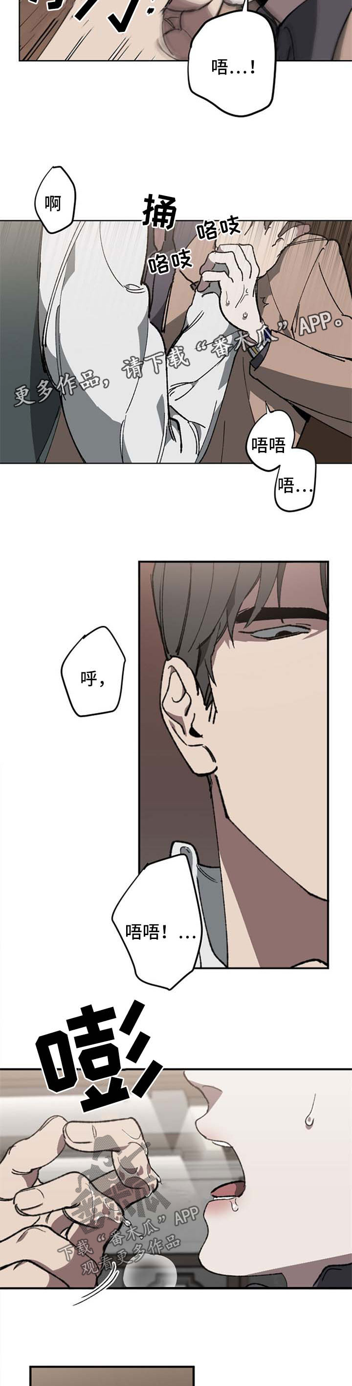 《危险交换》第24章穿孔 第9页