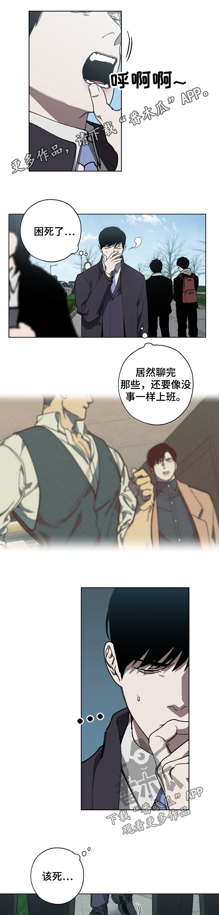 《危险交换》第27章副会长 第1页