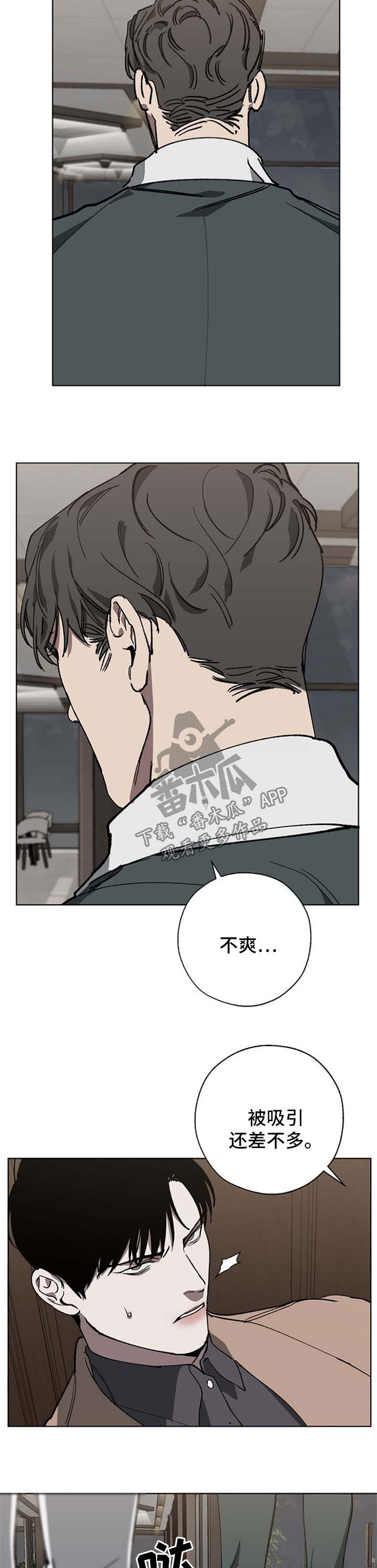 《危险交换》第25章直说 第4页