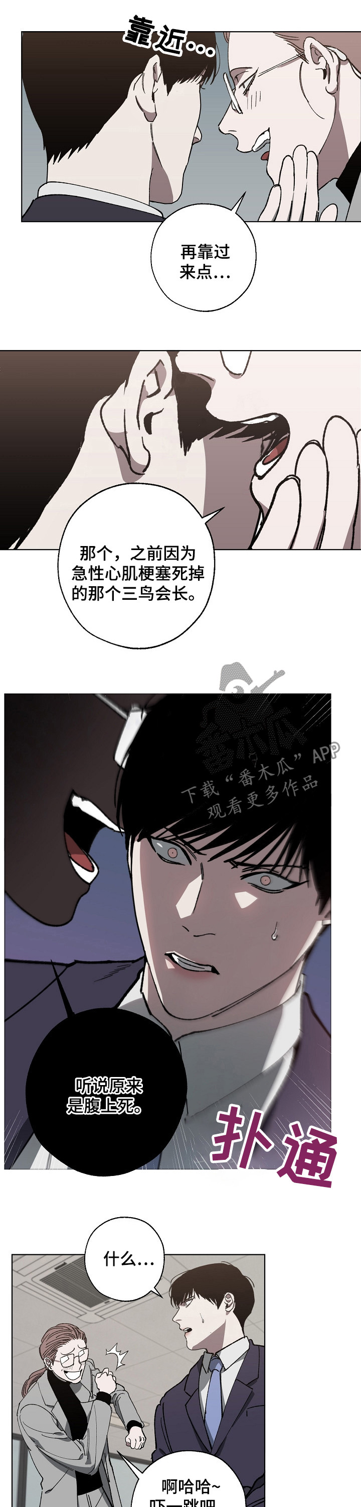 《危险交换》第29章不能说的秘密 第10页
