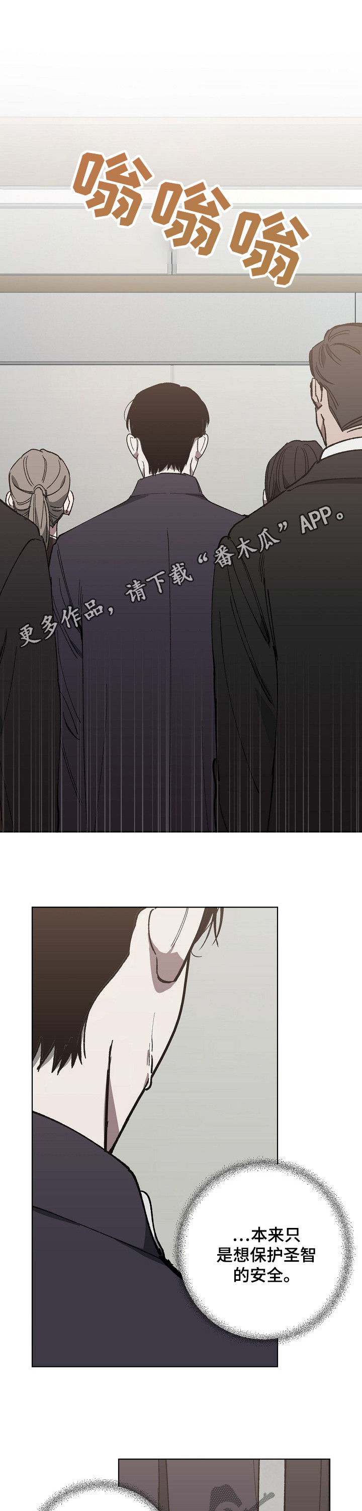 《危险交换》第29章不能说的秘密 第1页