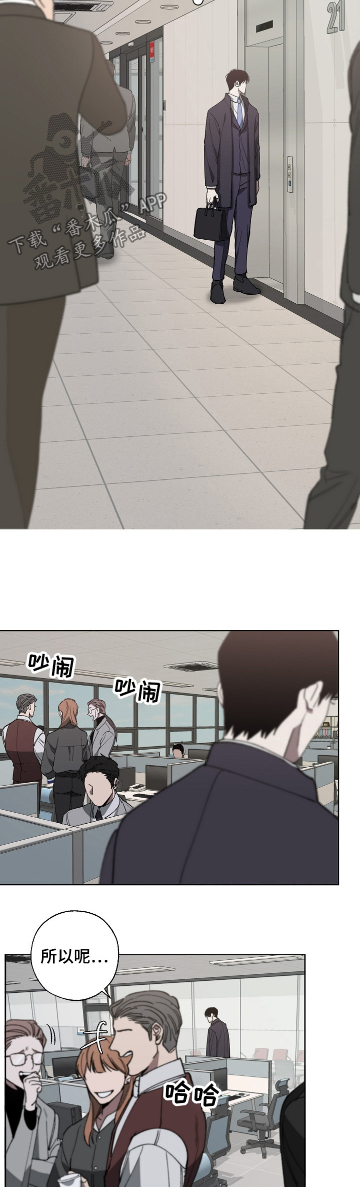 《危险交换》第29章不能说的秘密 第7页