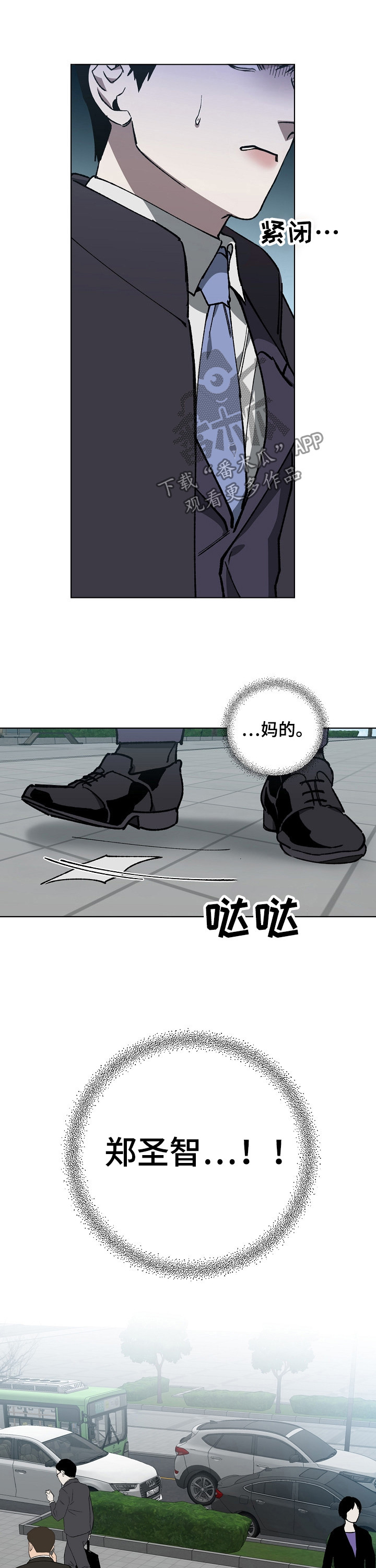 《危险交换》第28章遗书 第12页