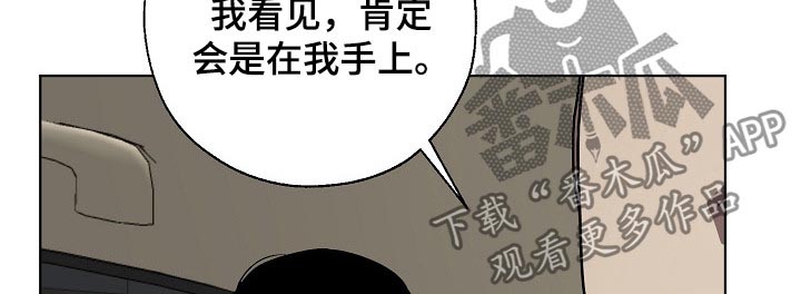 《危险交换》第28章遗书 第7页