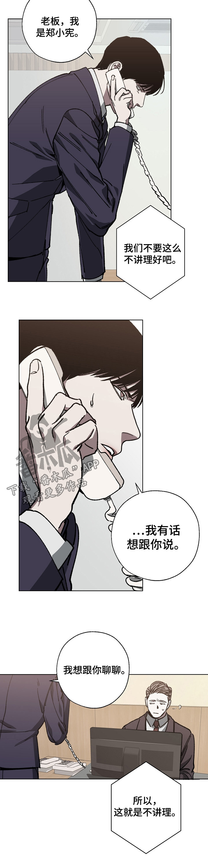 《危险交换》第30章条件 第10页