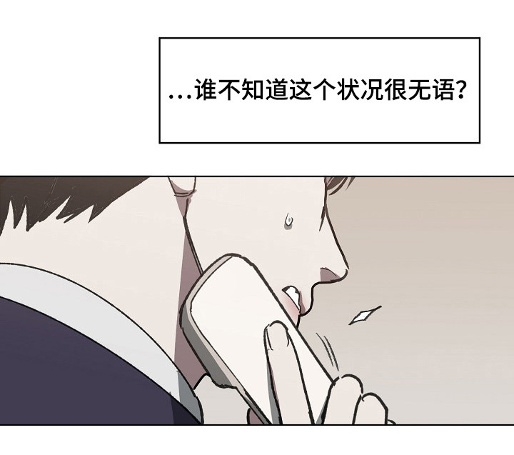 《危险交换》第30章条件 第11页
